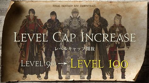 ff14 level cap
